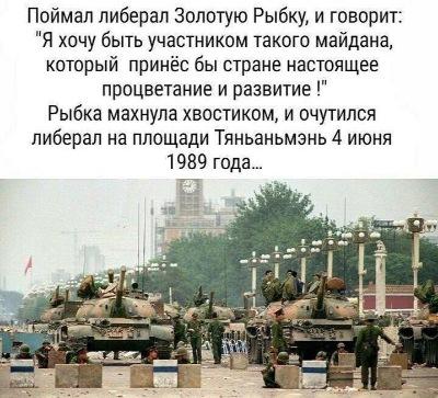 Прикрепленное изображение: Либерал и золотая рыбка.jpg